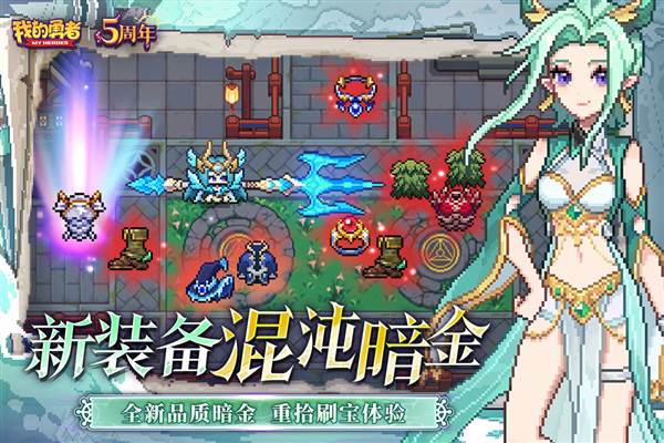 我的勇者满v版 安卓版v7.3.4